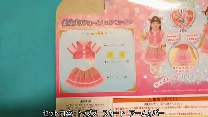 HUG(はぐ)っと!プリキュア　変身プリチューム　キュアエール　アクセサリーセット　メモリアルベール