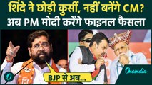 Maharashtra New CM: Eknath Shinde नहीं बनेंगे मुख्यमंत्री, Devendra Fadnavis पर PM Modi लेंगे फैसला?