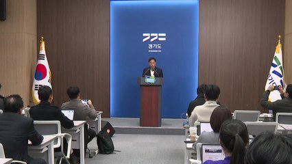 [경기] 경기도 "경기남부광역철도 국가철도망 건의 배척 주장, 사실과 달라" / YTN