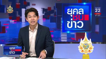 "เจ๊หนิง-สามี" โผล่มอบตัว หลังถูก "เมียบิ๊กโจ๊ก" ฟ้องกลับ  | ยุคลชนข่าว | 27 พ.ย. 67
