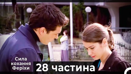 Сила кохання Феріхи - 28 частина HD (Український дубляж)