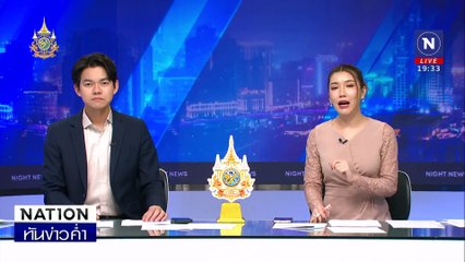 พบพ่อลูกจอมขมังเวทย์ตายปริศนา ศพแห้งกรัง  | เนชั่นทันข่าวค่ำ | 27 พ.ย. 67 | PART 4