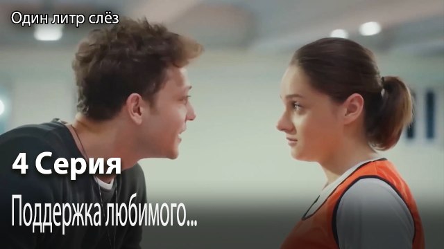 Поддержка любимого...-Часть 4