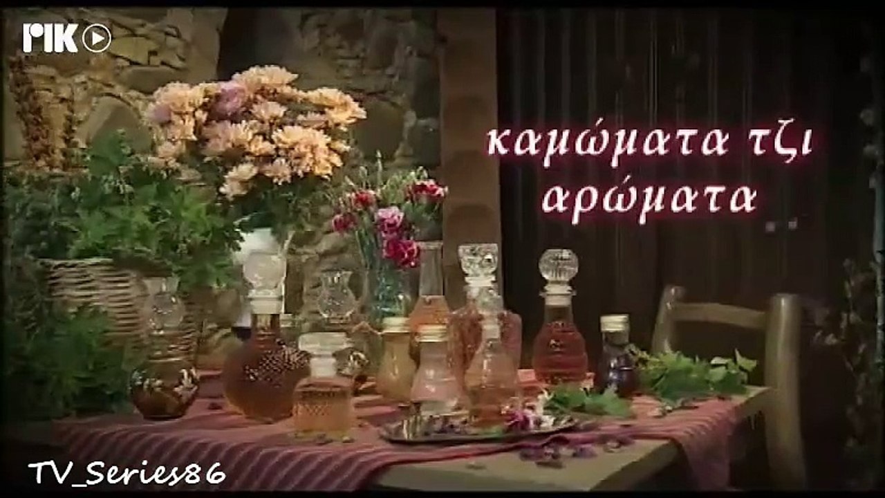 Καμώματα τζ' αρώματα - Επεισόδιο 920 (6ος κύκλος)