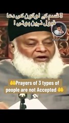 Prayers of 3 Types Of People is Not Accepted 🤲🤲
