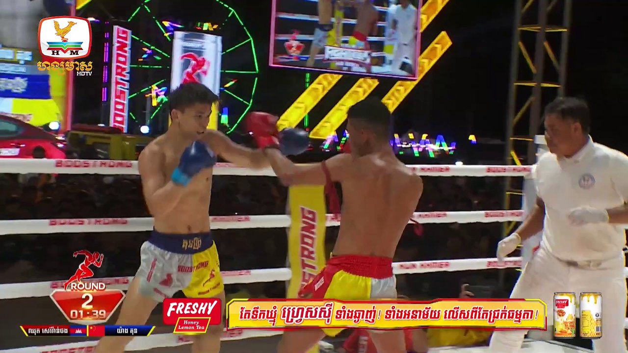 ឈុត សេរីវ៉ាន់ថន 🇰🇭 Vs 🇨🇳 យ៉ាង គុន    _ Full Fight _ BOOSTRONG King of Fighter Kun Khmer (23-11-2024)