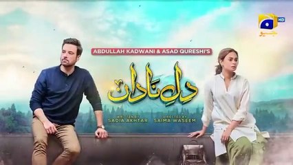 المسلسل الباكستاني Dil e Nadan الحلقة 30 مترجم للعربي | المسلسل الباكستاني القلب يجهل الحلقة 30 مترجم للعربي مسلسلات باكستانية