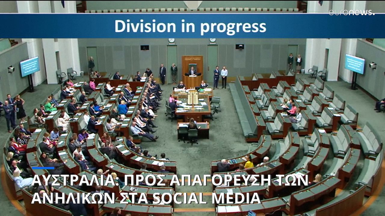 Η απαγόρευση των μέσων κοινωνικής δικτύωσης της...