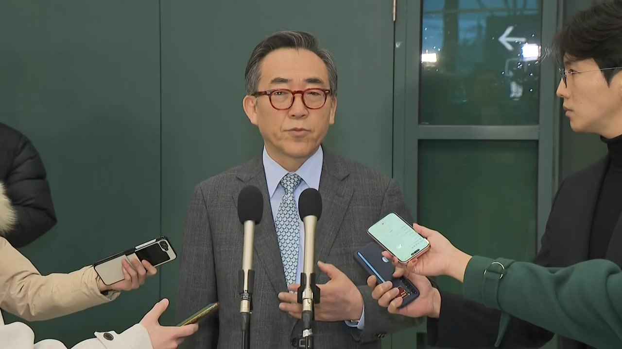 조태열 "일본 약속 이행 믿고 합의...책임 통감" / YTN