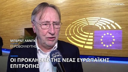 Τι να περιμένουμε από τη δεύτερη προεδρία της Ούρσουλα Φον Ντερ Λάιεν