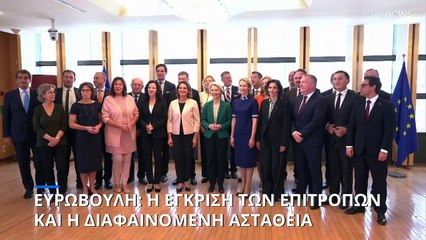 Η ψηφοφορία για τη νέα Επιτροπή σηματοδοτεί την αστάθεια του Ευρωπαϊκού Κοινοβουλίου