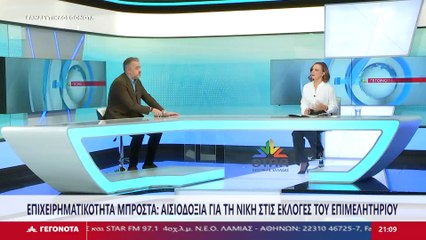 Ο Υποψήφιος Πρόεδρος Επιμελητήριου Φθιώτιδας, Χρυσόστομος Καρέλλης στο STAR