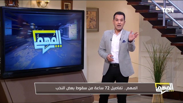 تفاصيل سقوط بعض النخب في 72 ساعة.. ومحمد الدسوقي رشدي يؤكد: الإخوان مش دولة عشان مصر تتصالح معاهم
