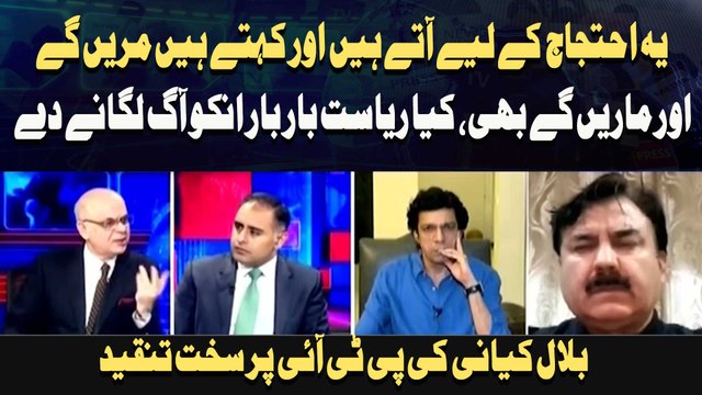 Yeh Ehtijaj Ke Liye Atay Hain Aur Kehte Hain Mrin Ge Aur Marain Ge Bhi, Bilal Kayani