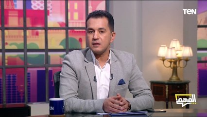 عودة لبنان.. ماذا بعد وقف إطلاق النار؟.. مع أحمد كامل البحيري - المهم