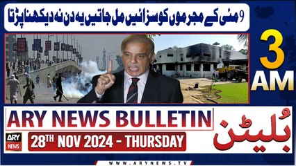 ARY News 3 AM News Bulletin | 28th Nov 2024 | 9 May Ki Sazayen Mil Jatein Yeh Din Nah Dekhna Parta