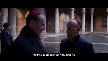 עד שיצא עשן לבן | movie | 2024 | Official Trailer