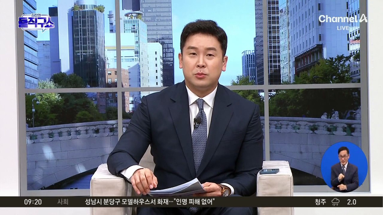 野 ‘검사 탄핵’ 추진…‘검찰 셧다운’ 반발