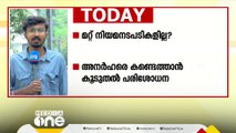 ക്ഷേമ പെൻഷൻ വെട്ടിപ്പ്; അനർഹരെ കണ്ടെത്താൻ കൂടുതൽ പരിശോധന