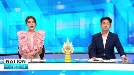 พลังงาน ลดค่าไฟเหลือ 4.15 บ./หน่วย | เนชั่นทันข่าวเช้า | 28 พ.ย. 67 | PART 4