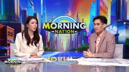 “พริษฐ์” ย้ำชัด ปชน. ไม่ชุมนุม-เคลื่อนไหวนอกสภา | Morning Nation | 28 พ.ย. 67 | PART 1