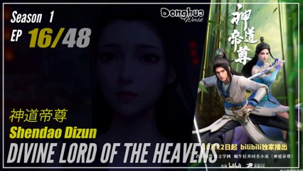 【Shendao Dizun】 Season 1 EP 16 - Divine Lord Of The Heavens | Donghua 1080P