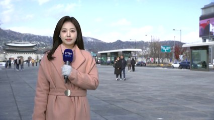 [날씨] 내일까지 곳곳 비·눈...찬바람에 내일 추위 절정, 서울 아침 -4℃ / YTN