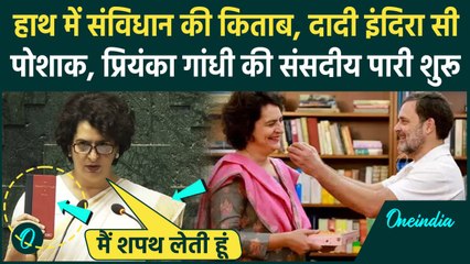 Priyanka Gandhi Oath Ceremony: प्रियंका गांधी ने पहली बार सांसद पद की ली शपथ| Wayanad | Rahul Gandhi