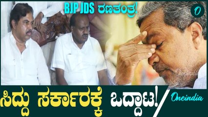 CM Siddaramaiah ವಕ್ಸ್ ಮಂಡಳಿಯ ಭೂ ಕಬಳಿಕೆ, ಬಿಪಿಎಲ್ ಕಾರ್ಡ್ ರದ್ದು, ಮುಡಾ ಹಗರಣಬಗ್ಗೆ ಚರ್ಚಿಸಲಾಗುತ್ತೆ