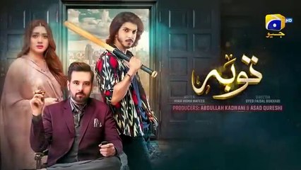 مسلسل باكستاني التوبة الحلقة 39 مترجم عربي | مسلسل باكستاني Tauba الحلقة 39 مترجم عربي