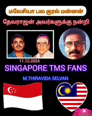 மேஜர் சுந்தர்ராஜன் மாமா அவர்களுக்கு தங்கள் எனக்கு அனுப்பிய பிறந்தநாள் வாழ்த்து பெற்றேன் நன்றி மாமா