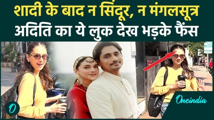 Siddharth से दूसरी बार शादी करने के बाद ट्रोल हुईं Aditi Rao Hydari, फैंस ने क्यों लगा दी क्लास?
