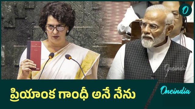 ప్రియాంక గాంధీ అనే నేను.. Priyanka Gandhi takes Oath as Member of LokSabha | Oneindia Telugu