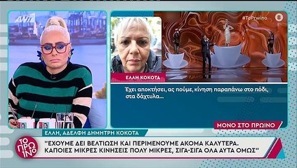 Δημήτρης Κόκοτας: Αυτός είναι ο λόγος που μεταφέρθηκε ξανά στην εντατική