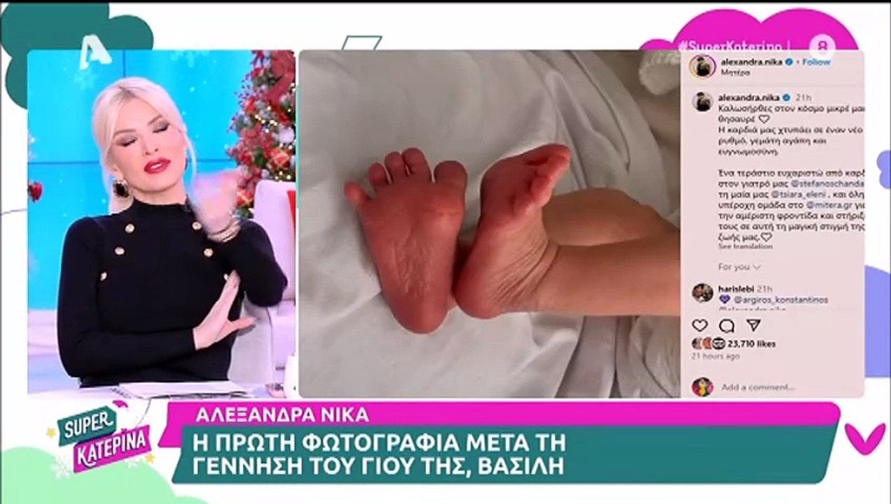 Καινούργιου: «Χαϊδεύω την κοιλιά μου αλλά δεν.....
