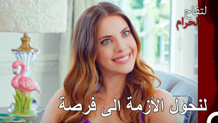 يلدز مشهورة بعد الآن! - التفاح الحرام الحلقة ال 29