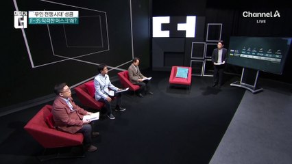 F-35때린 머스크, 진짜 속내는 따로 있다?