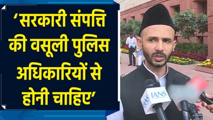 Ziaur Rahman Barq ने संभल हिंसा में सरकारी संपत्ति के नुकसान की भरपाई पुलिस से वसूलने की बात कही