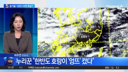 올겨울 기록적 ‘폭설’…따뜻해진 바다가 원인?