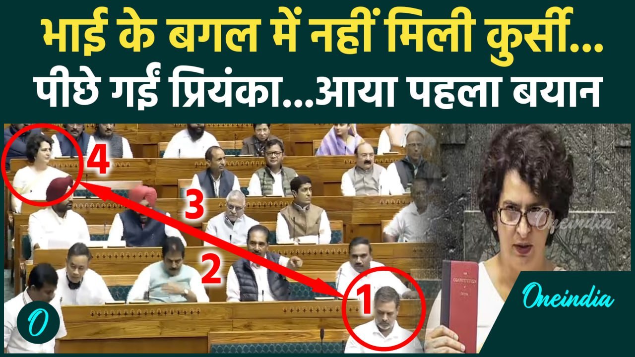 Priyanka Gandhi Oath Ceremony: प्रियंका गांधी का पहला बयान| Wayanad | Rahul Gandhi  | वनइंडिया हिंदी