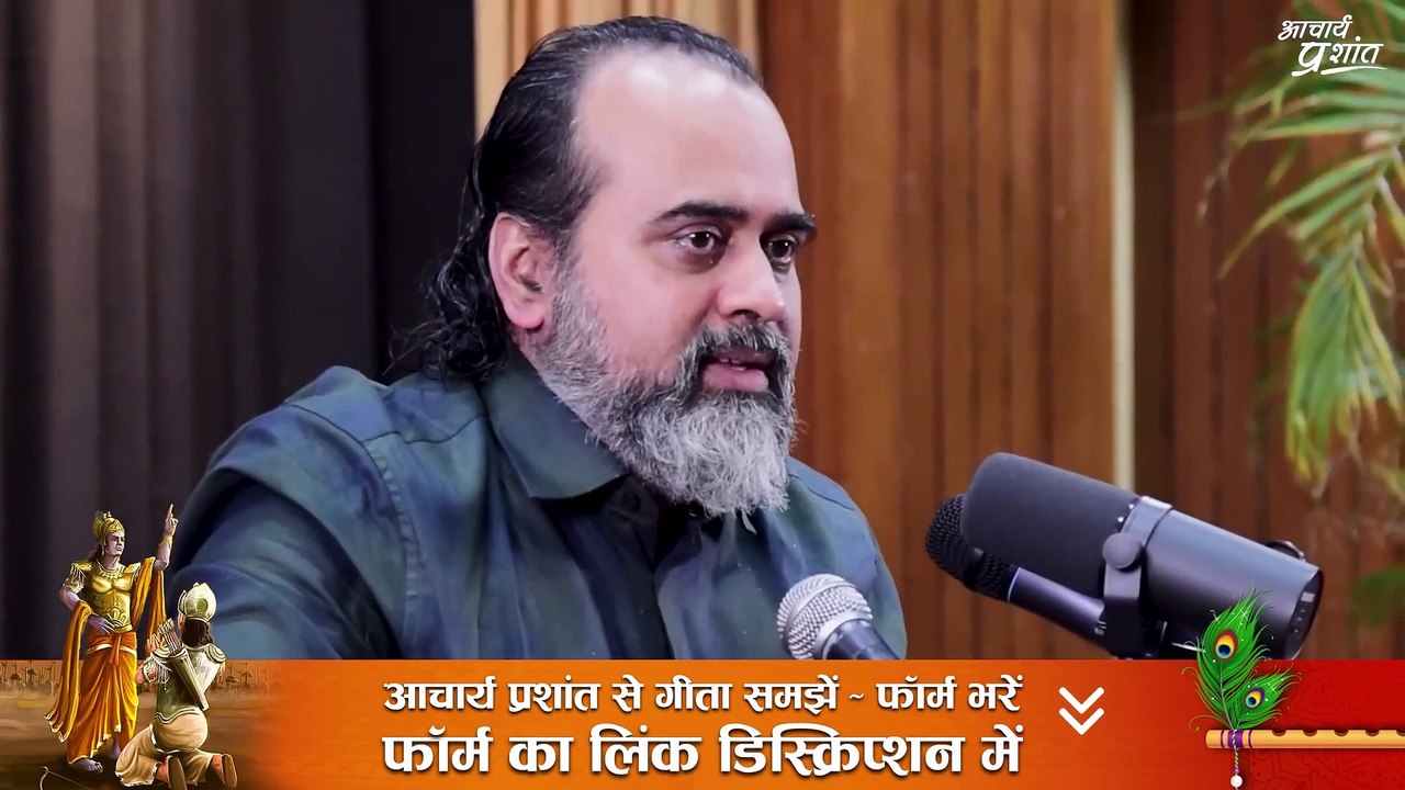 कृष्ण और गीता मज़ाक हैं इनके लिए || आचार्य प्रशा...