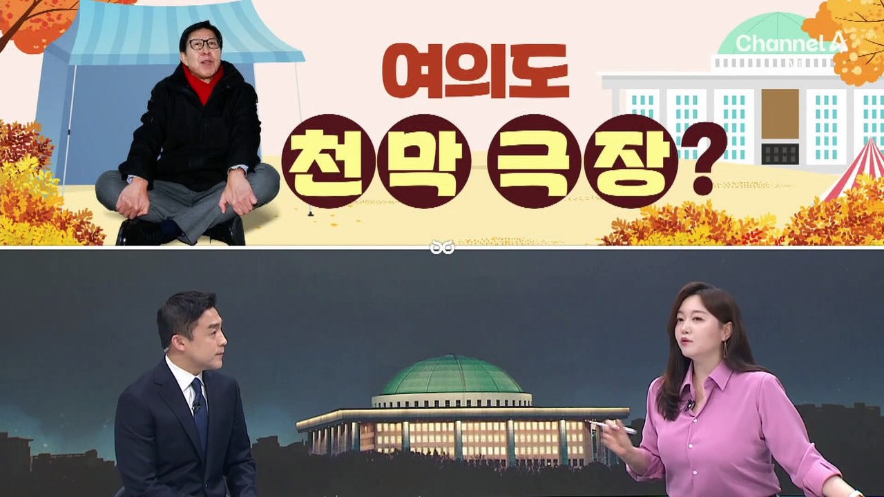 [여랑야랑]한동훈 다음 황태자? / 박형준, 여의도 천막극장? / 윤 대통령과 골프...