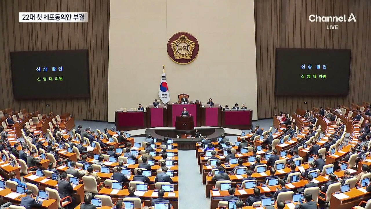 민주당 신영대 체포동의안 부결…22대 국회의원 최초