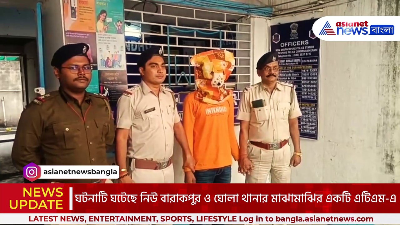 এটিএম লুঠের ছক ভেস্তে দিলো পুলিশ! ভীন রাজ্যের যোগ, চাঞ্চল্য গোটা এলাকায়