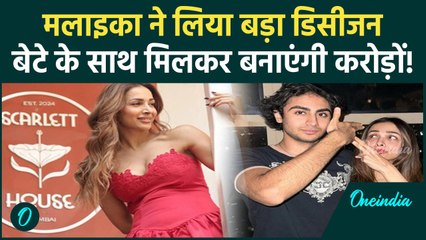Malaika Arora का नया बिजनेस, बेटे Arhaan Khan के साथ मिलकर खोला Scarlet House | वनइंडिया हिंदी