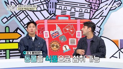 가족 모임에 음식만 52인분 준비하는 모로코 처가살이 클라스;; (feat. 양 한마리?)
