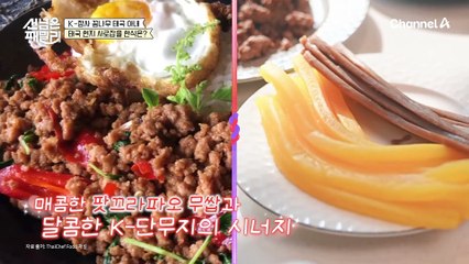한국♥태국 콜라보 김밥 탄생! 태국 현지를 사로잡을 놀라운 맛?!