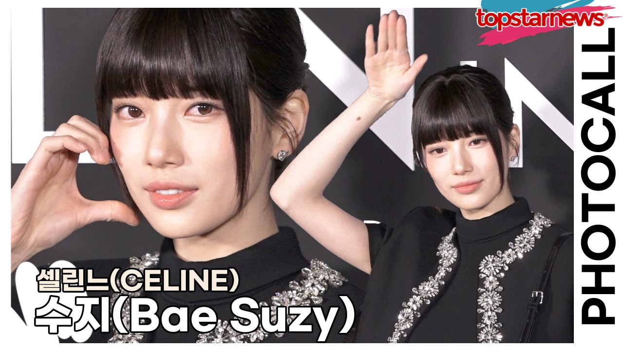 수지(Bae Suzy), 오늘만큼은 역대급 레전드 미모인 수지(‘셀린느’ 포토월) [TOP영상]