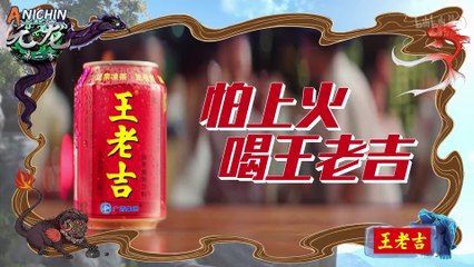 Yuan Long S2 Episode 14
