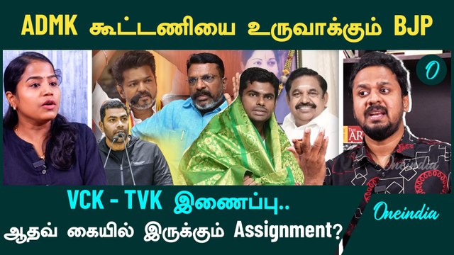 DMK-க்கு எதிராக ADMK பலமாக இருப்பதே தமிழ்நாட்டுக்கு நல்லது - Jeeva Sagapthan | Oneindia Arasiyal